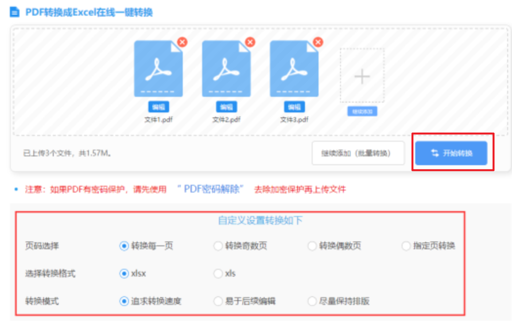 im体育中国最新网站游戏下载使用讲解 - 开始转换